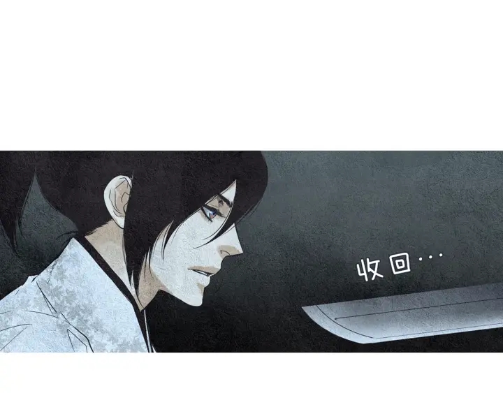 《人神共存的爱·咏井中月》第79话 前往天界 第13页