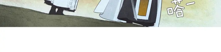 《人神共存的爱·咏井中月》第79话 前往天界 第15页