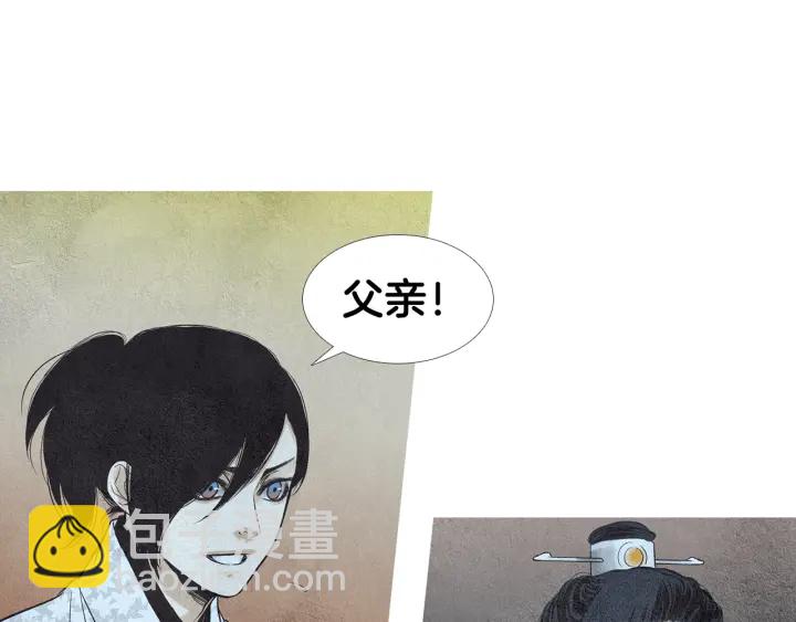 《人神共存的爱·咏井中月》第79话 前往天界 第16页