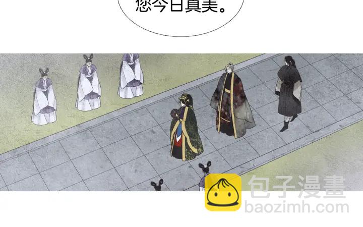 《人神共存的爱·咏井中月》第79话 前往天界 第20页