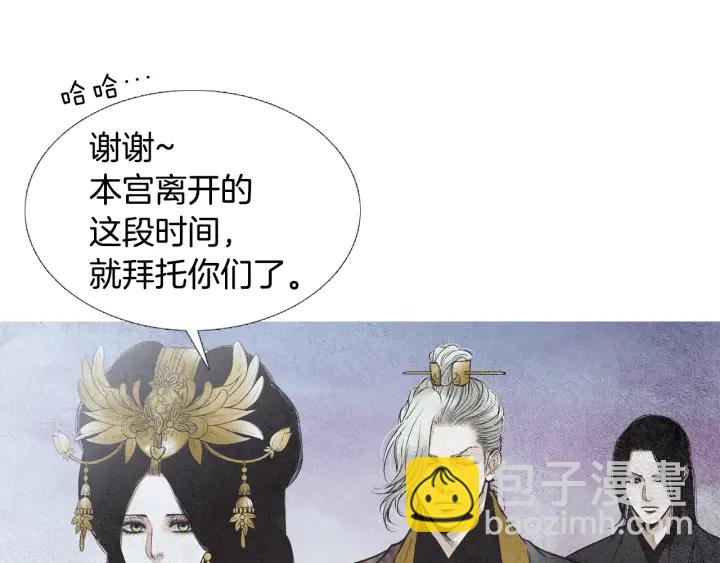 《人神共存的爱·咏井中月》第79话 前往天界 第21页