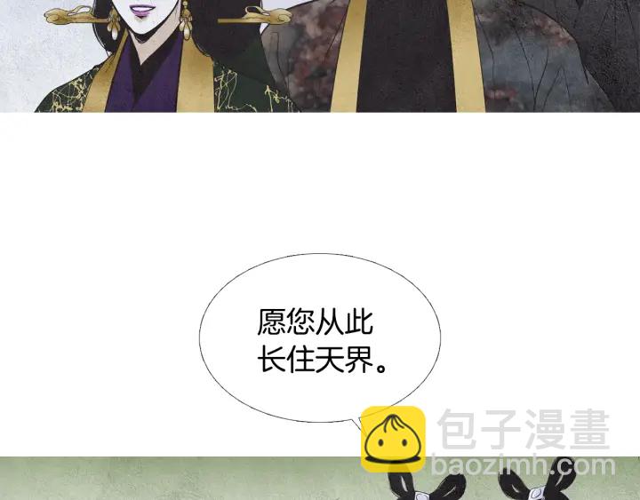 《人神共存的爱·咏井中月》第79话 前往天界 第22页