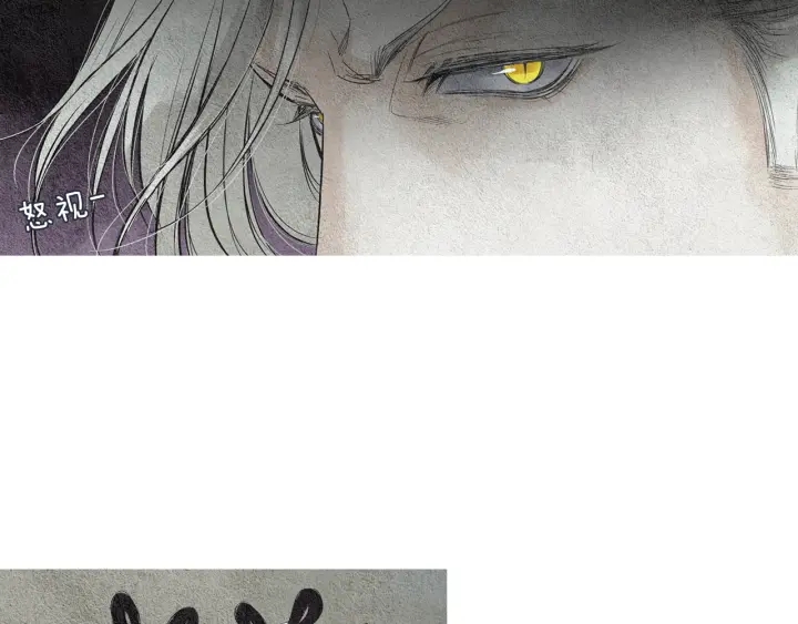 《人神共存的爱·咏井中月》第79话 前往天界 第24页