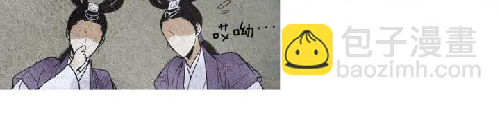 《人神共存的爱·咏井中月》第79话 前往天界 第25页