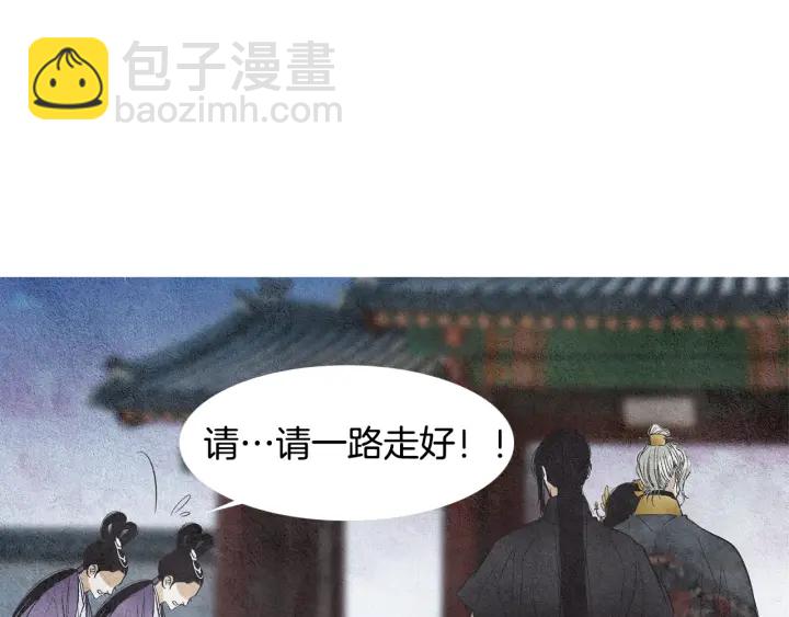 《人神共存的爱·咏井中月》第79话 前往天界 第26页