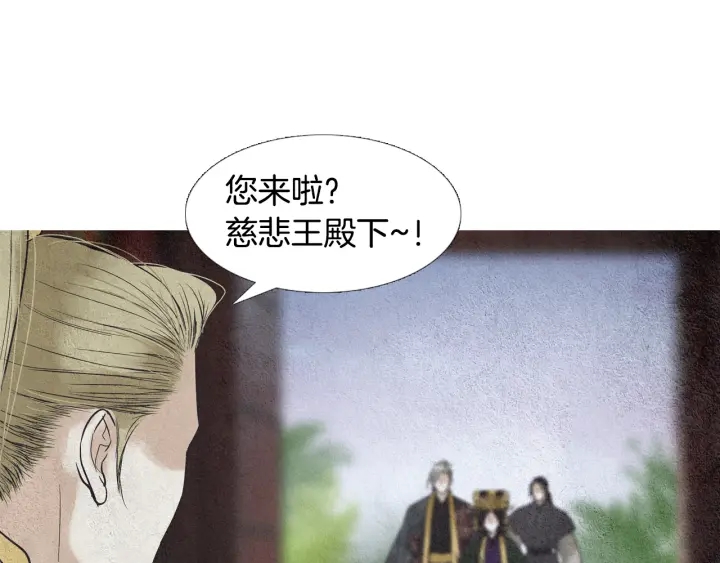 《人神共存的爱·咏井中月》第79话 前往天界 第29页