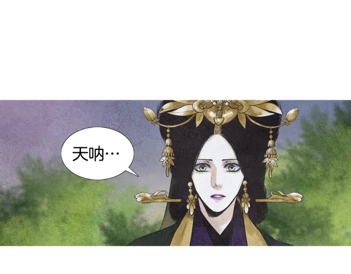 《人神共存的爱·咏井中月》第79话 前往天界 第31页