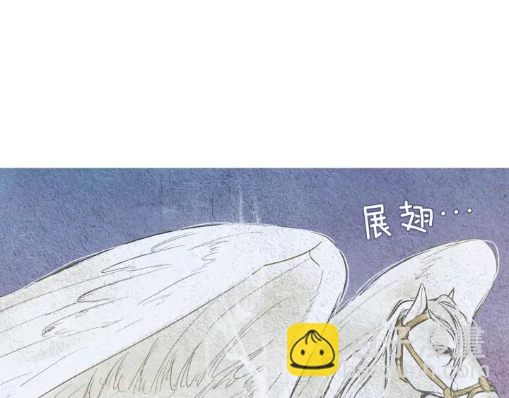 《人神共存的爱·咏井中月》第79话 前往天界 第32页