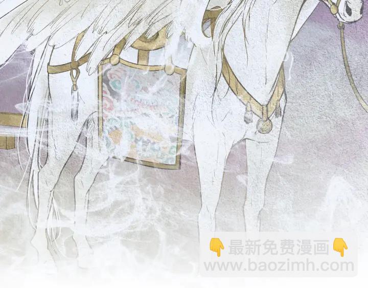 《人神共存的爱·咏井中月》第79话 前往天界 第33页