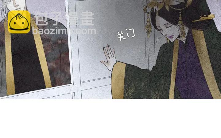 《人神共存的爱·咏井中月》第79话 前往天界 第41页