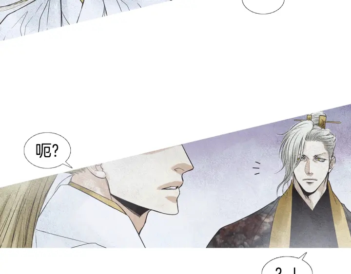《人神共存的爱·咏井中月》第79话 前往天界 第43页