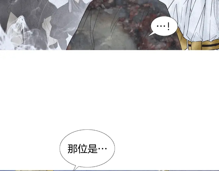 《人神共存的爱·咏井中月》第79话 前往天界 第45页