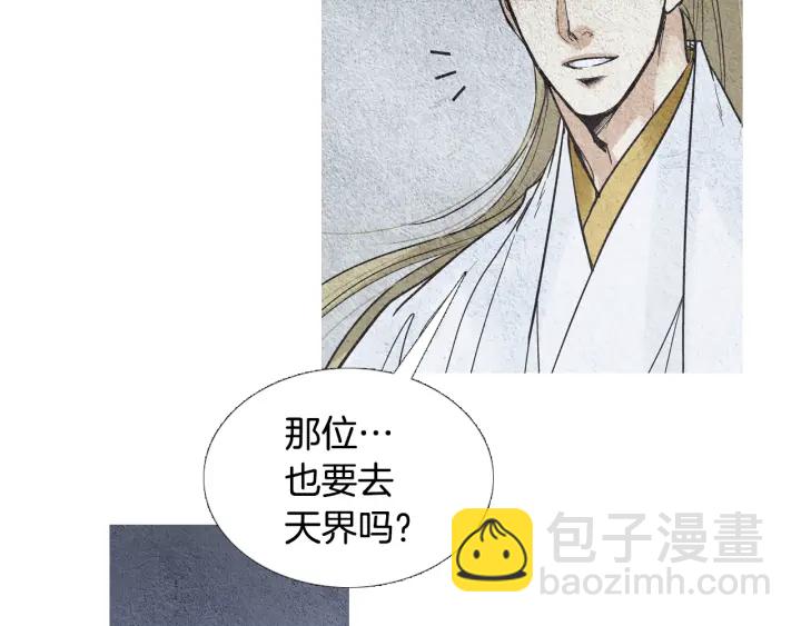《人神共存的爱·咏井中月》第79话 前往天界 第48页