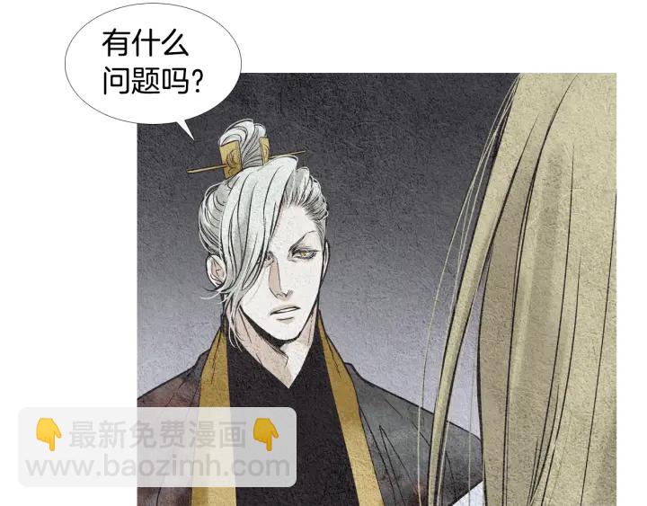 《人神共存的爱·咏井中月》第79话 前往天界 第50页