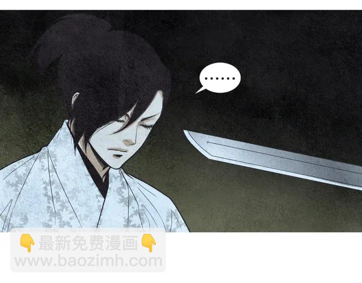 《人神共存的爱·咏井中月》第79话 前往天界 第8页
