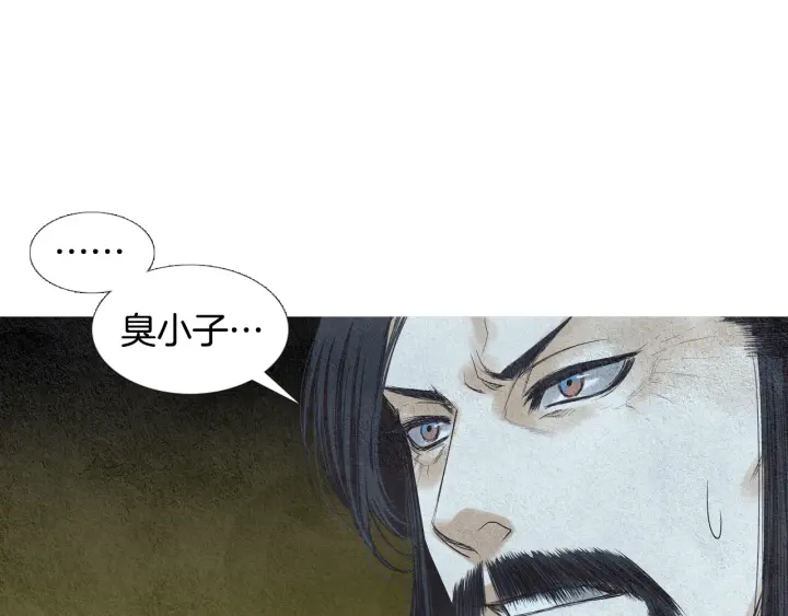 《人神共存的爱·咏井中月》第79话 前往天界 第9页