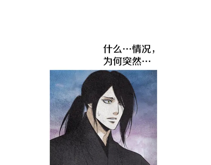 《人神共存的爱·咏井中月》第81话 一场混战 第10页