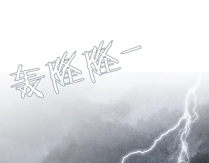《人神共存的爱·咏井中月》第81话 一场混战 第12页