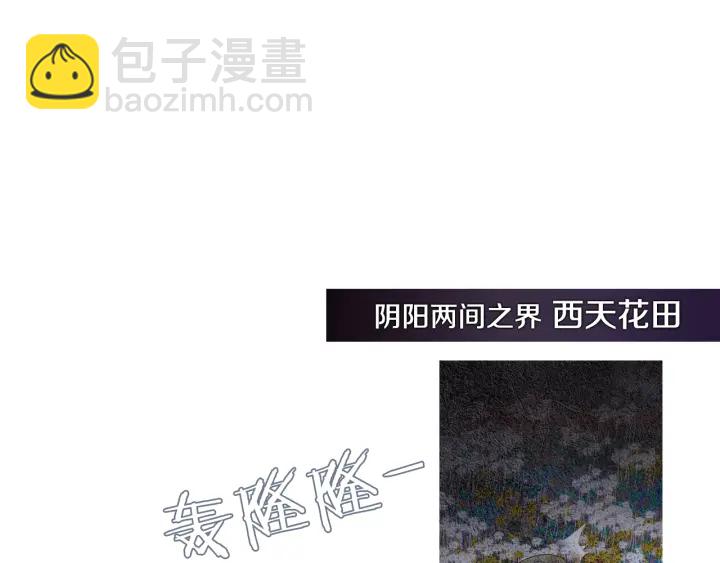 《人神共存的爱·咏井中月》第81话 一场混战 第14页