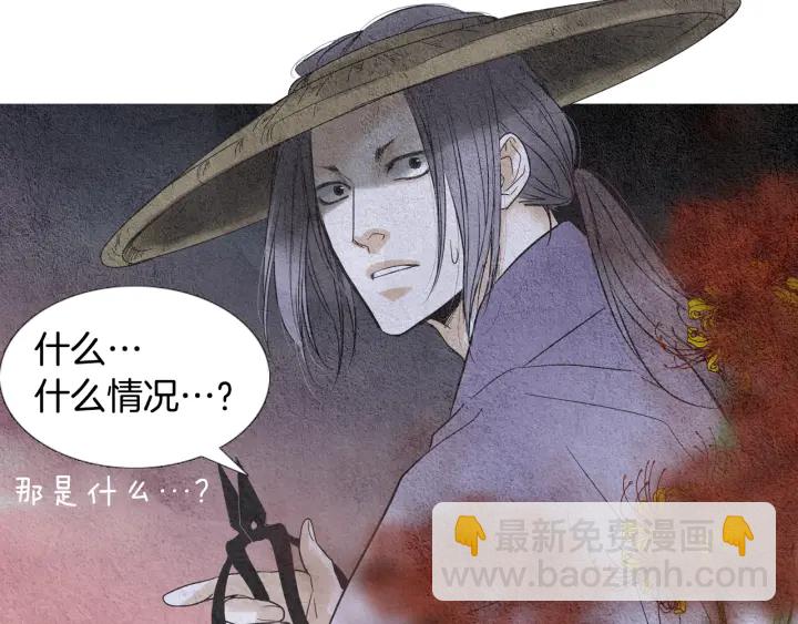 《人神共存的爱·咏井中月》第81话 一场混战 第16页