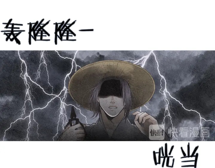 《人神共存的爱·咏井中月》第81话 一场混战 第23页