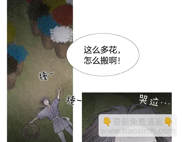 《人神共存的爱·咏井中月》第81话 一场混战 第27页