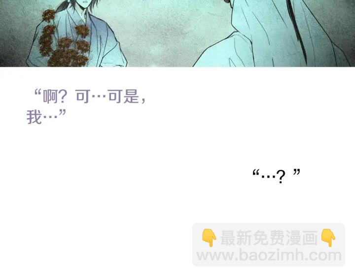 《人神共存的爱·咏井中月》第81话 一场混战 第33页