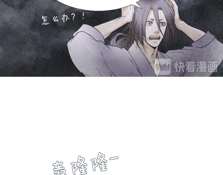 《人神共存的爱·咏井中月》第81话 一场混战 第41页