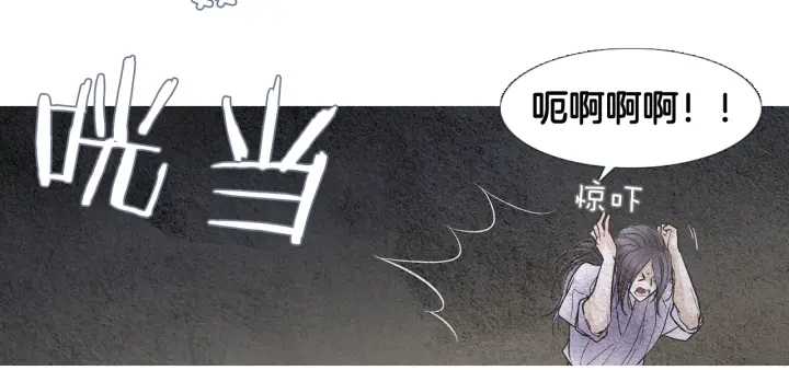 《人神共存的爱·咏井中月》第81话 一场混战 第42页