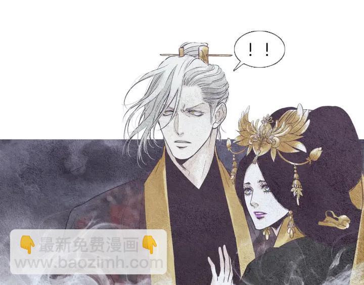 《人神共存的爱·咏井中月》第81话 一场混战 第47页