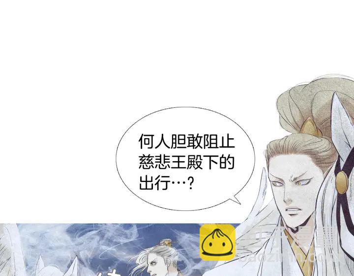 《人神共存的爱·咏井中月》第81话 一场混战 第7页