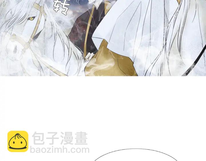 《人神共存的爱·咏井中月》第81话 一场混战 第8页