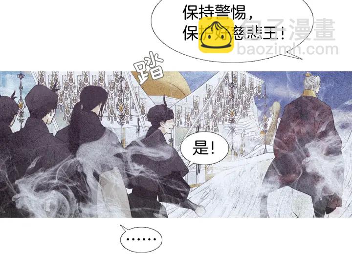 《人神共存的爱·咏井中月》第81话 一场混战 第9页