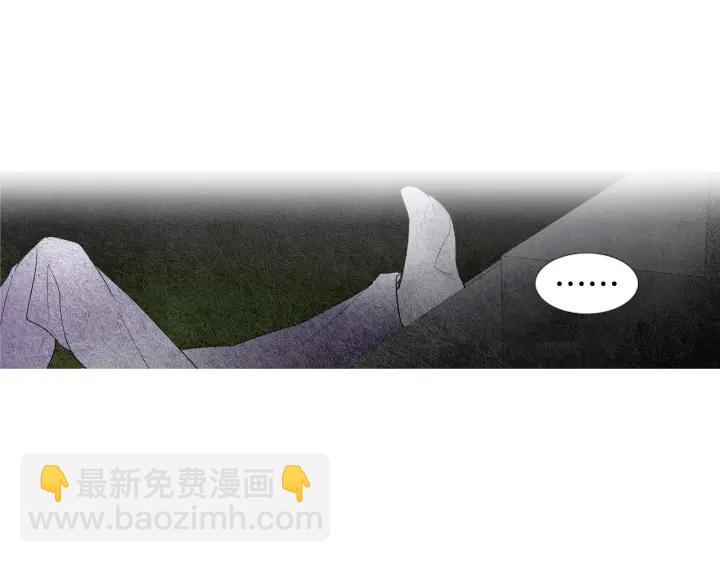 《人神共存的爱·咏井中月》第84话 接受现实？ 第11页