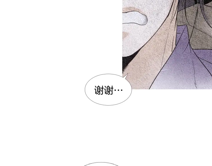 《人神共存的爱·咏井中月》第84话 接受现实？ 第16页