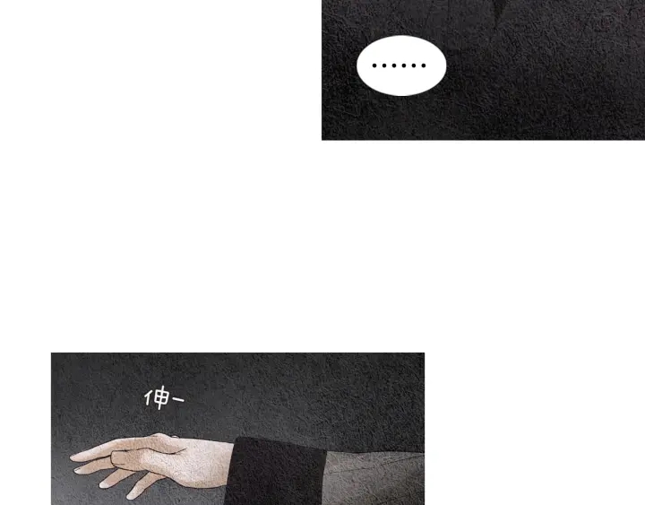 《人神共存的爱·咏井中月》第84话 接受现实？ 第22页