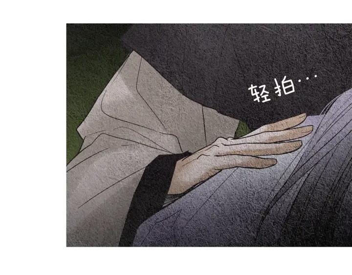 《人神共存的爱·咏井中月》第84话 接受现实？ 第24页