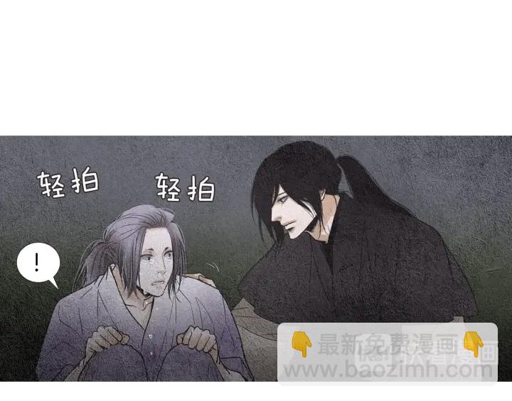 《人神共存的爱·咏井中月》第84话 接受现实？ 第25页