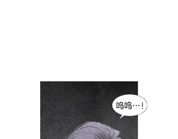 《人神共存的爱·咏井中月》第84话 接受现实？ 第26页