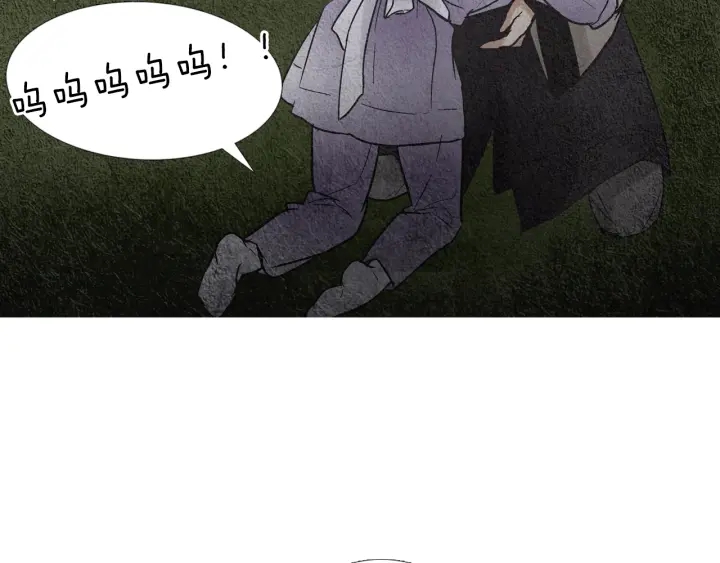 《人神共存的爱·咏井中月》第84话 接受现实？ 第29页