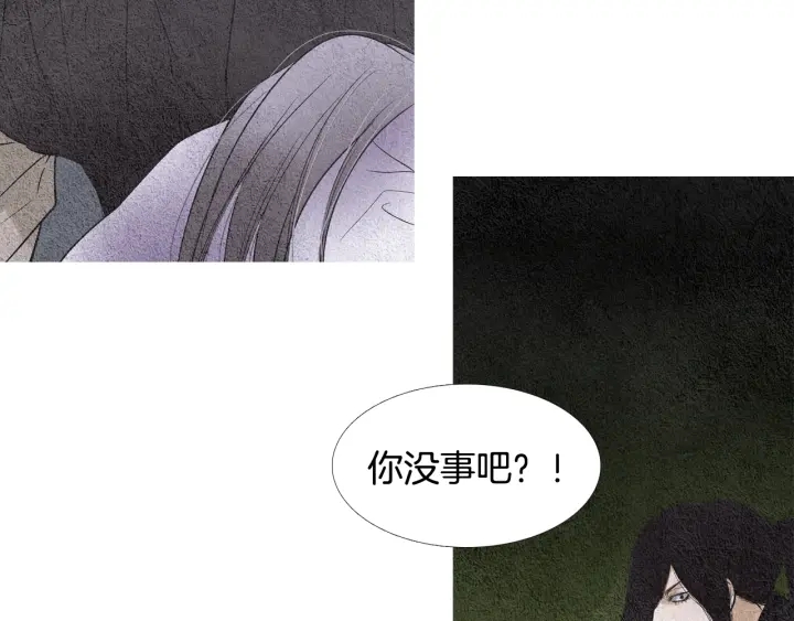 《人神共存的爱·咏井中月》第84话 接受现实？ 第31页