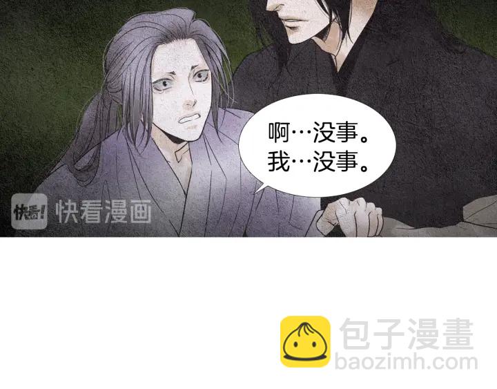 《人神共存的爱·咏井中月》第84话 接受现实？ 第35页