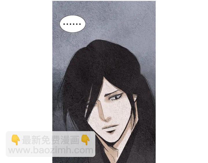 《人神共存的爱·咏井中月》第84话 接受现实？ 第37页