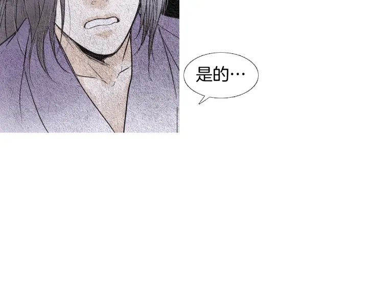 《人神共存的爱·咏井中月》第84话 接受现实？ 第41页