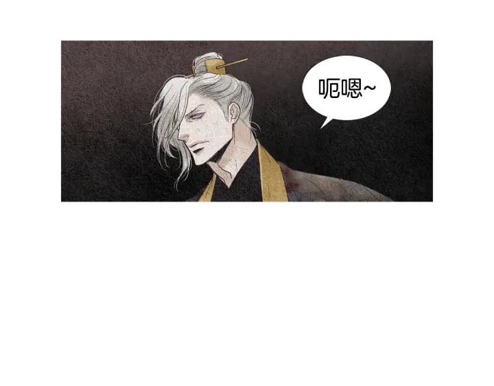 《人神共存的爱·咏井中月》第84话 接受现实？ 第42页