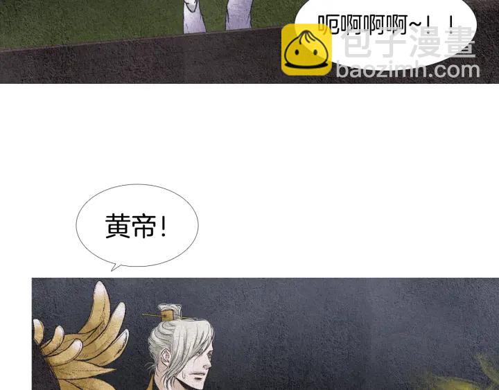 《人神共存的爱·咏井中月》第84话 接受现实？ 第5页