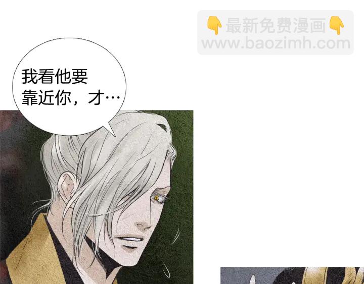 《人神共存的爱·咏井中月》第84话 接受现实？ 第7页
