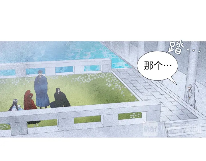 《人神共存的爱·咏井中月》第82话 谈判被阻 第11页