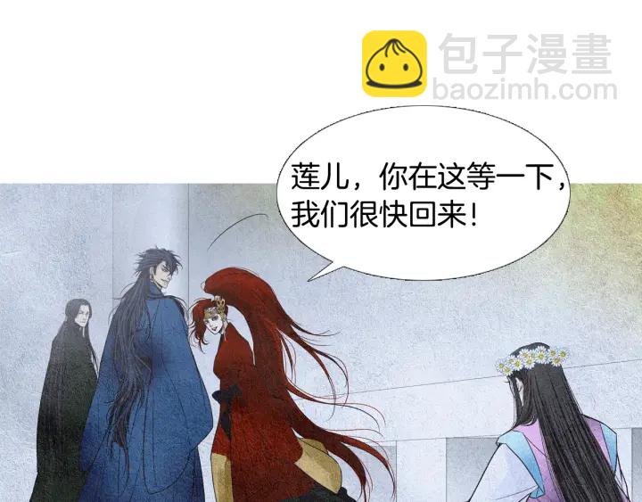 《人神共存的爱·咏井中月》第82话 谈判被阻 第19页