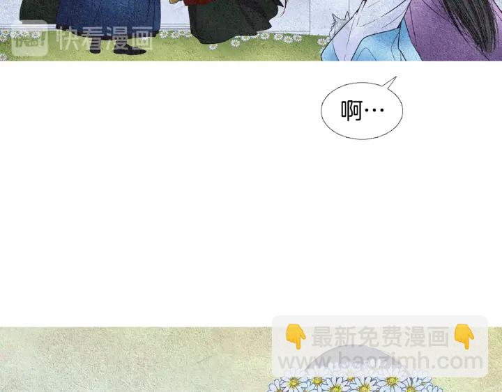 《人神共存的爱·咏井中月》第82话 谈判被阻 第20页